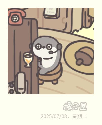 也是让我刷出来了哈 1