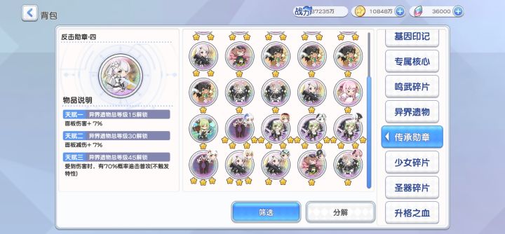 求大佬指导暗队养成截图