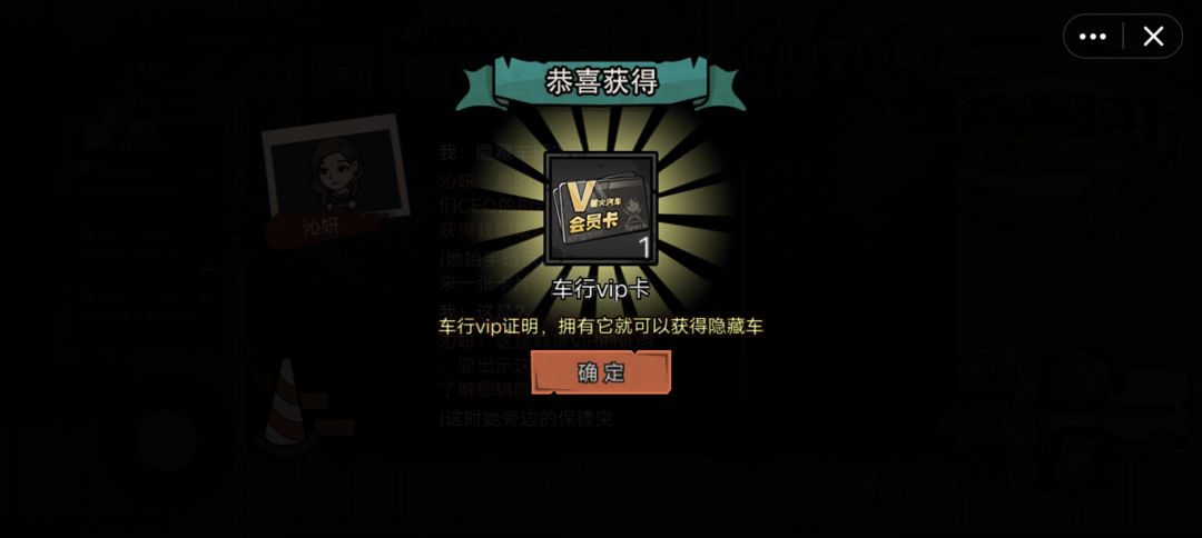 各位,有谁获得了隐藏车 2