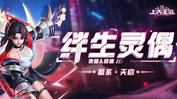 新英雄绊生灵偶简评截图
