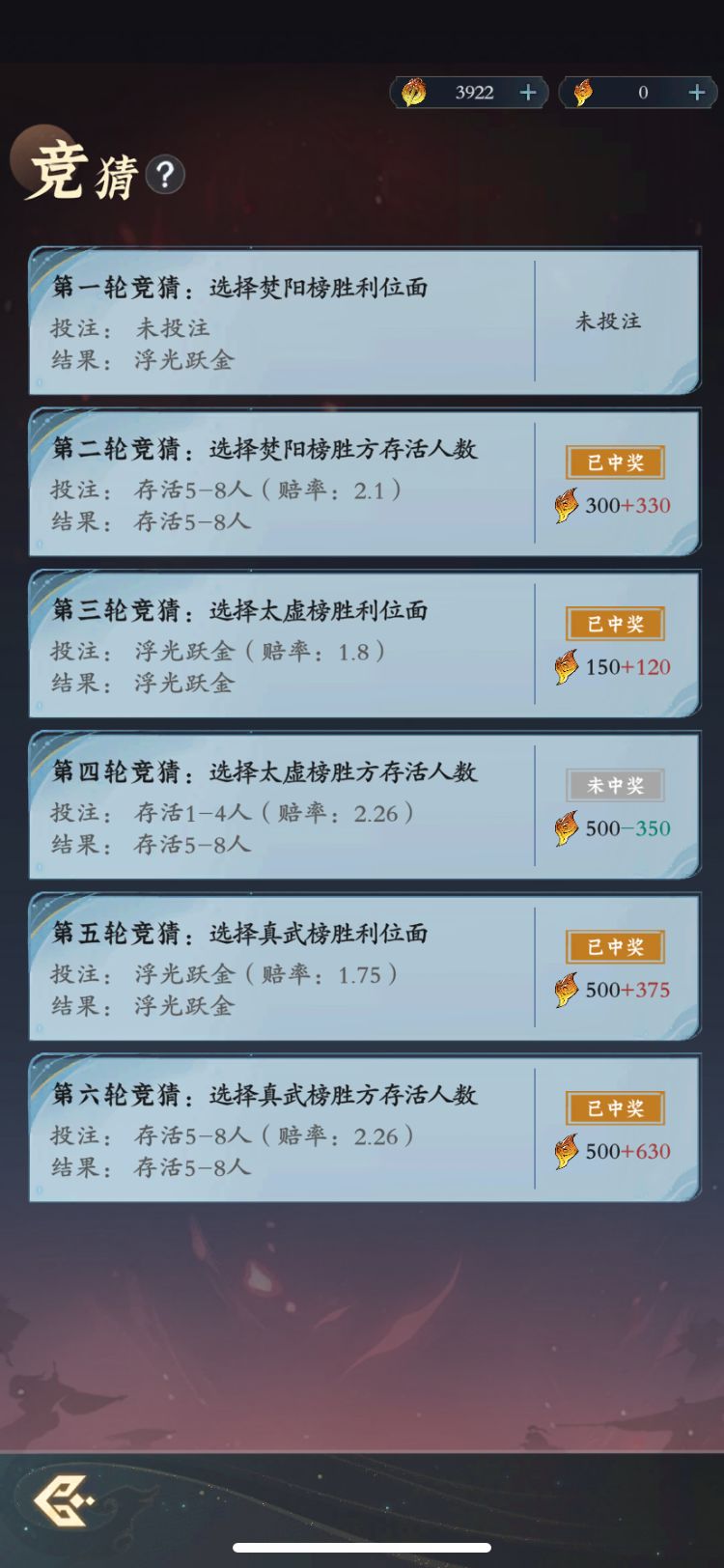 【零氪】第118天进度 10