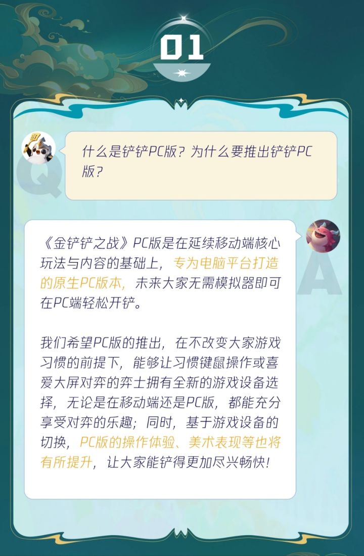 金铲铲PC版最新进度放出,按键方案曝光截图