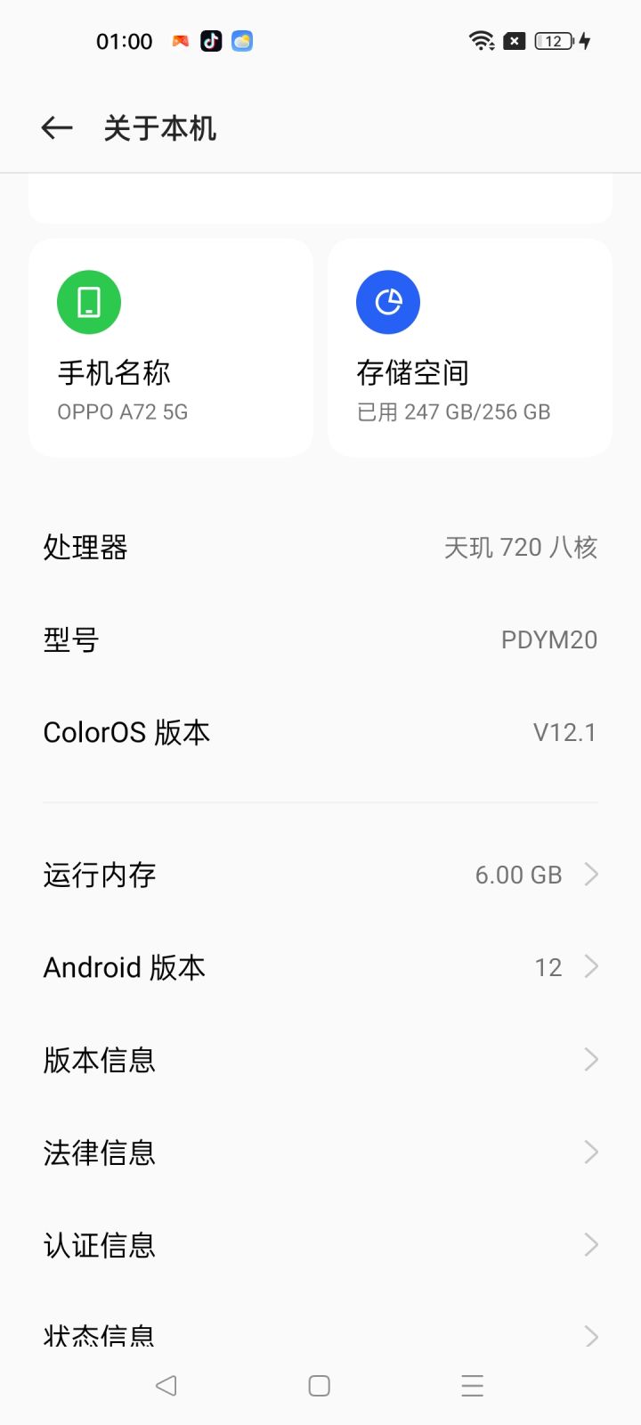 我这个老爷机能玩吗截图
