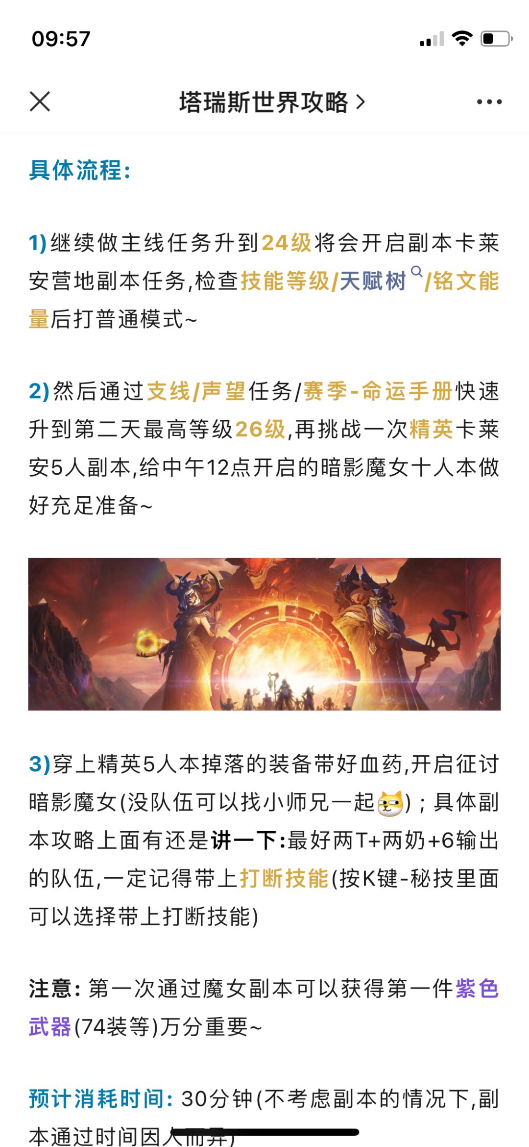塔瑞斯第二天陪跑攻略 3