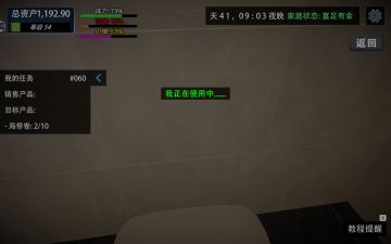 老板们舞厅闯关如何启动