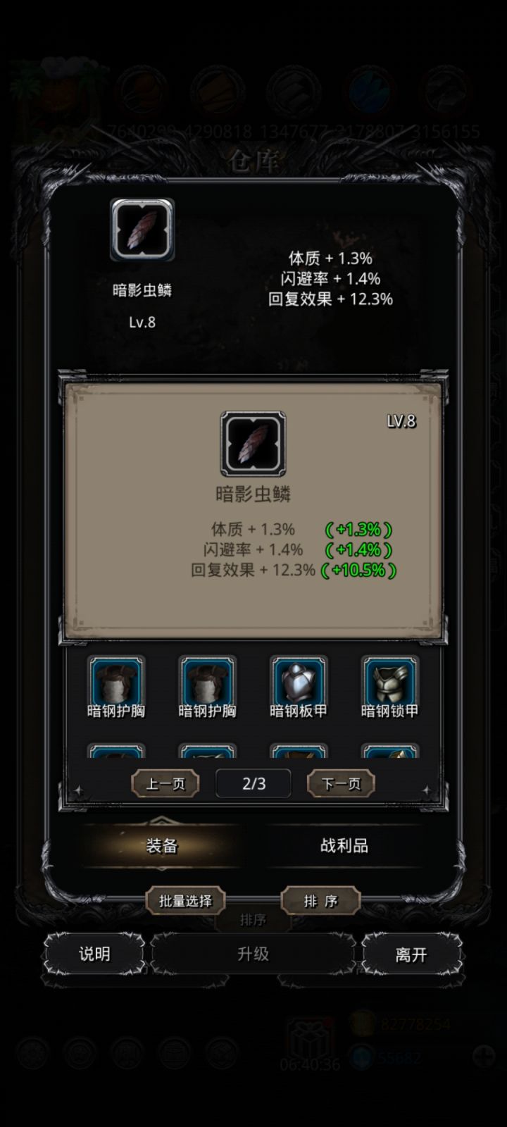 小出也是出货截图