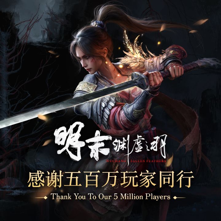 《明末2》官宣!原班人马携1.6亿预算重启IP截图