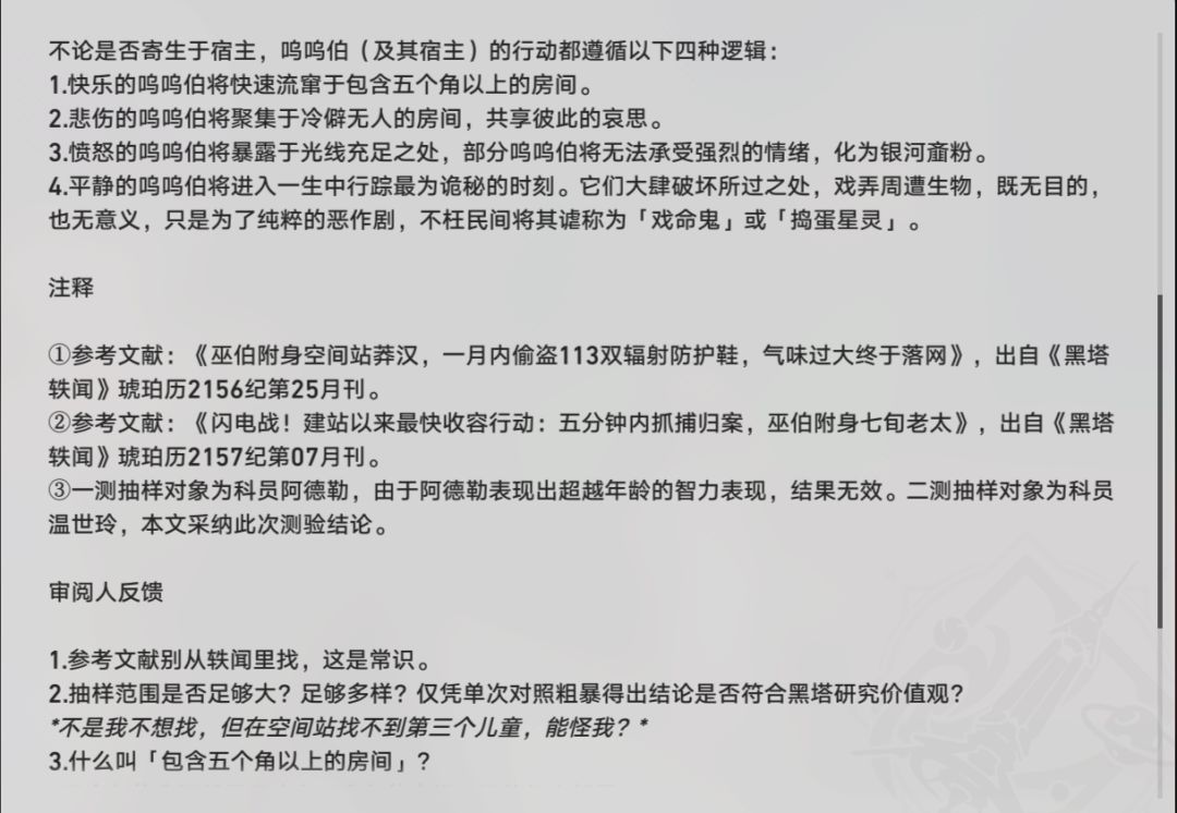 这游戏会不会对玩家要求太高了 2