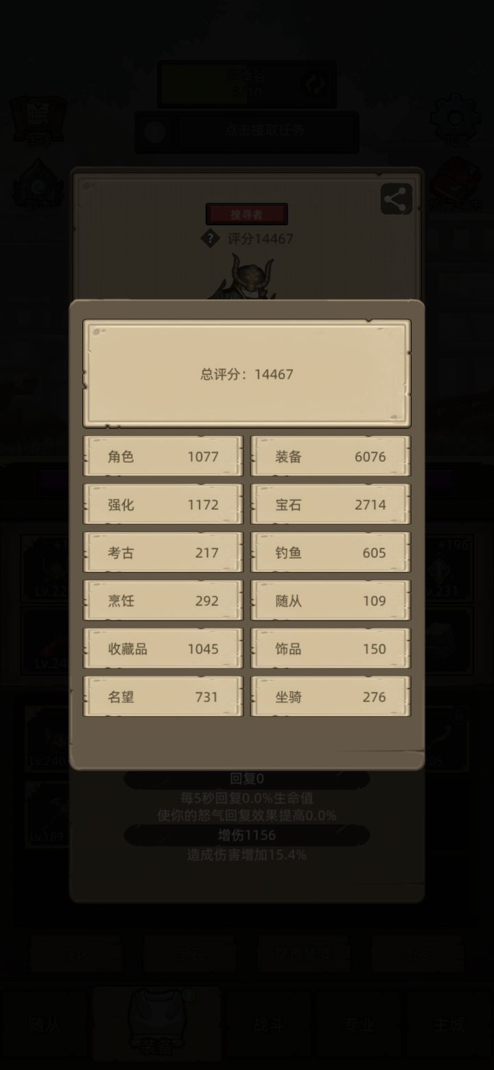 1、问下史诗风暴王座怎么进，我能收集的单件史诗装备都全了，分数还不够。
2、为啥单件装备明明物品等级比套装低一节，评分反而高。截图