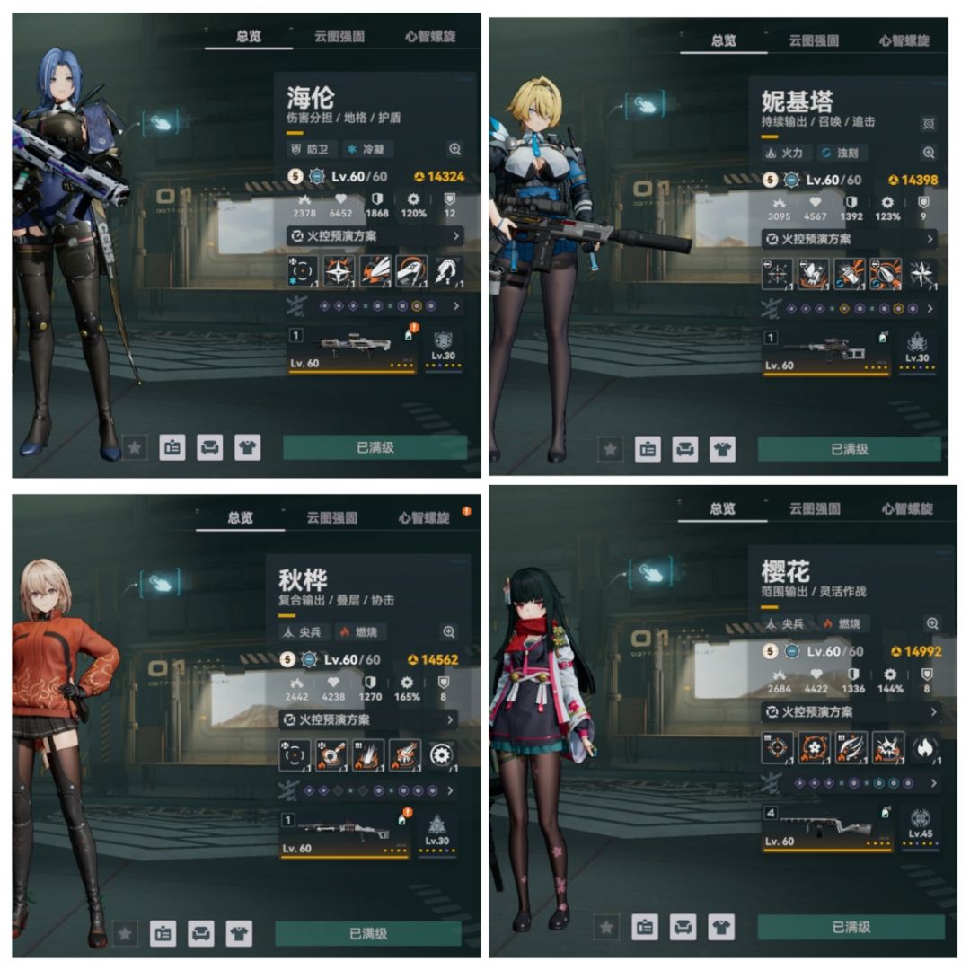大家能不能帮我看看我这号算老号吗 6