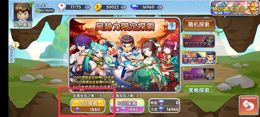 势力限定抽奖 1