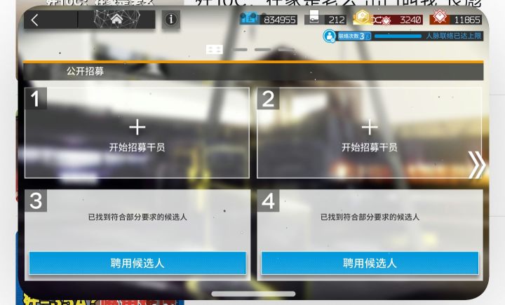 今天同时刷了两张高招截图