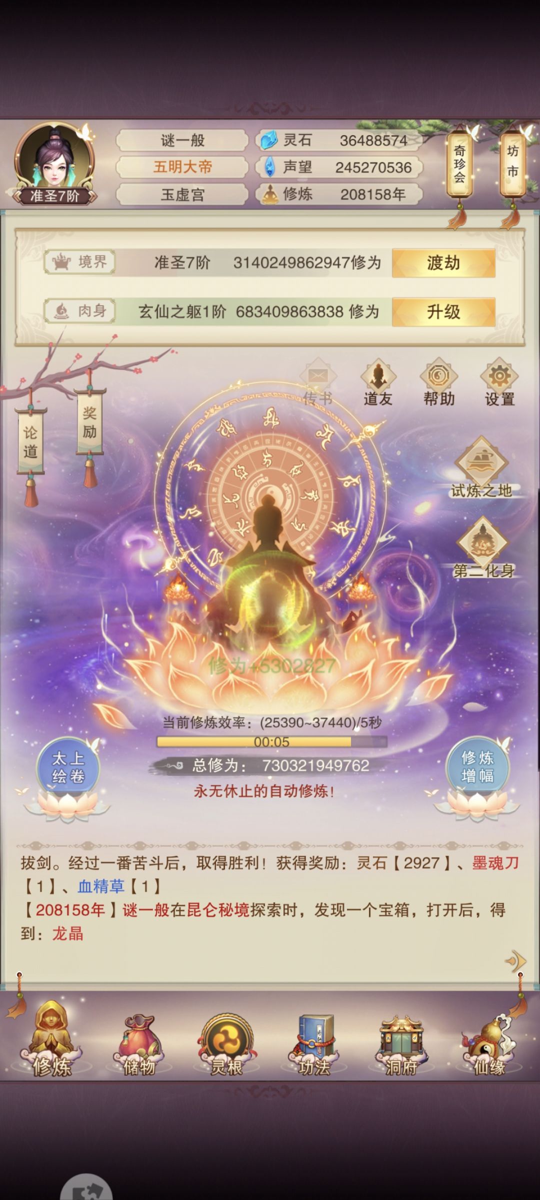 突然感觉累了 1