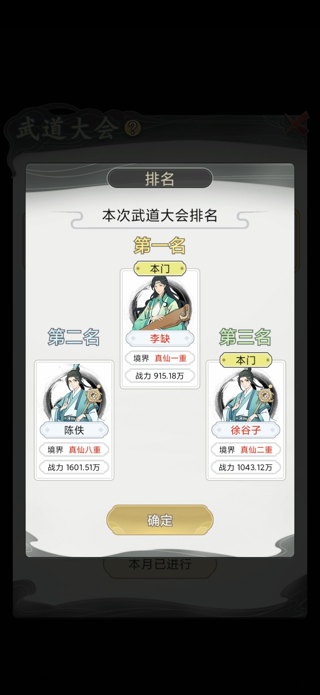这能赢,我怀疑打假赛 1