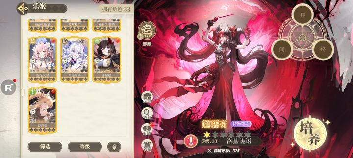 现在哪个奶妈强?截图