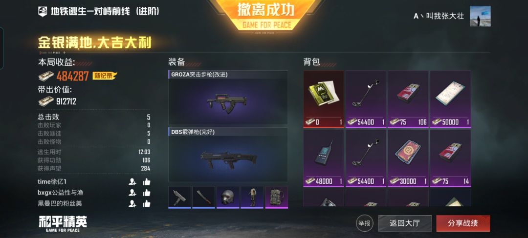 新人咋玩啊!看到你们出红我都眼气 1
