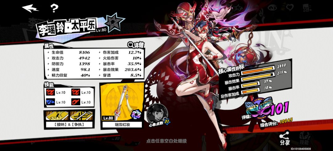 限定武器箱子给那个角色好啊 3