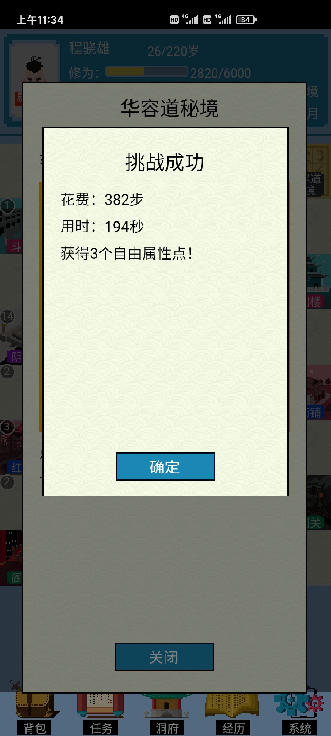 动态图片 4