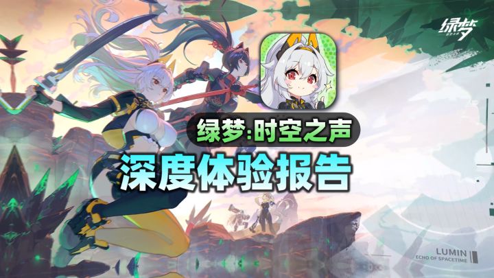 姗姗来迟的挑战者,能重铸横版动作荣光吗丨绿梦:时空之声截图