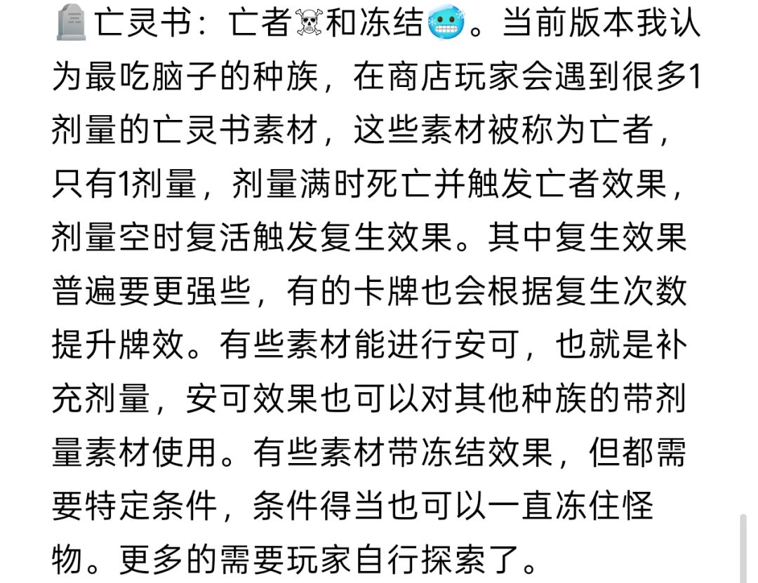 🕰️24h+时长玩家理解的种族玩法 5