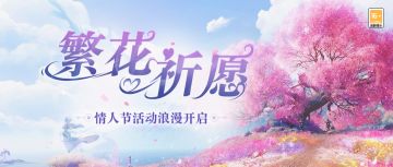 顶峰相见！ 举世争锋第四赛季海选赛开战，全新公会联赛全服开放！