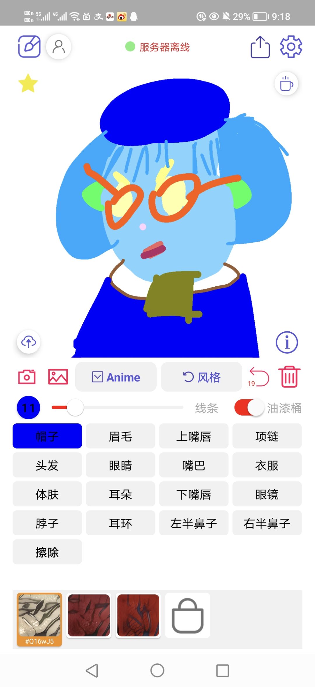 动态图片 3