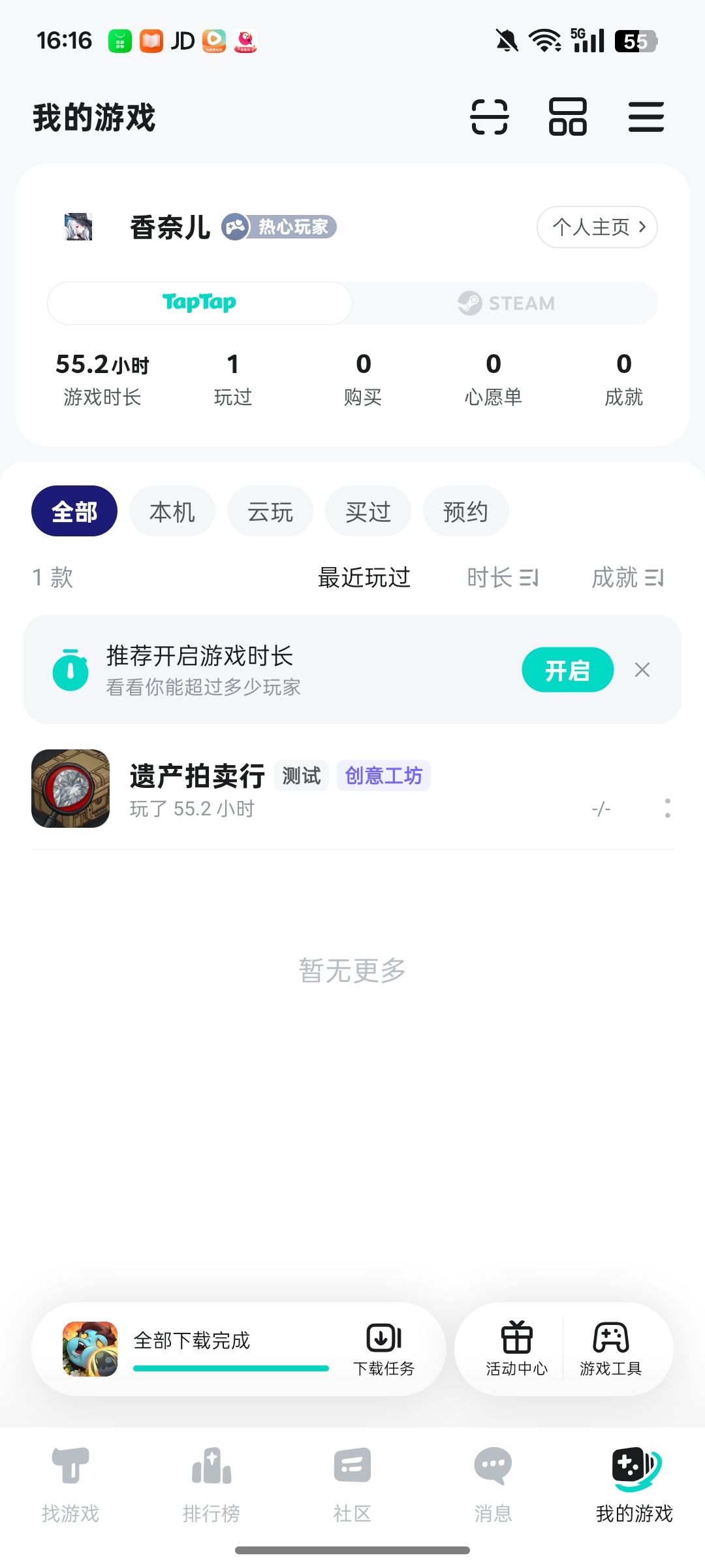 TapTap