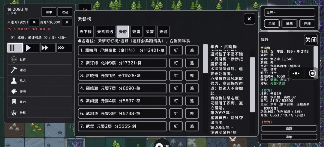 还得是血脉啊 2