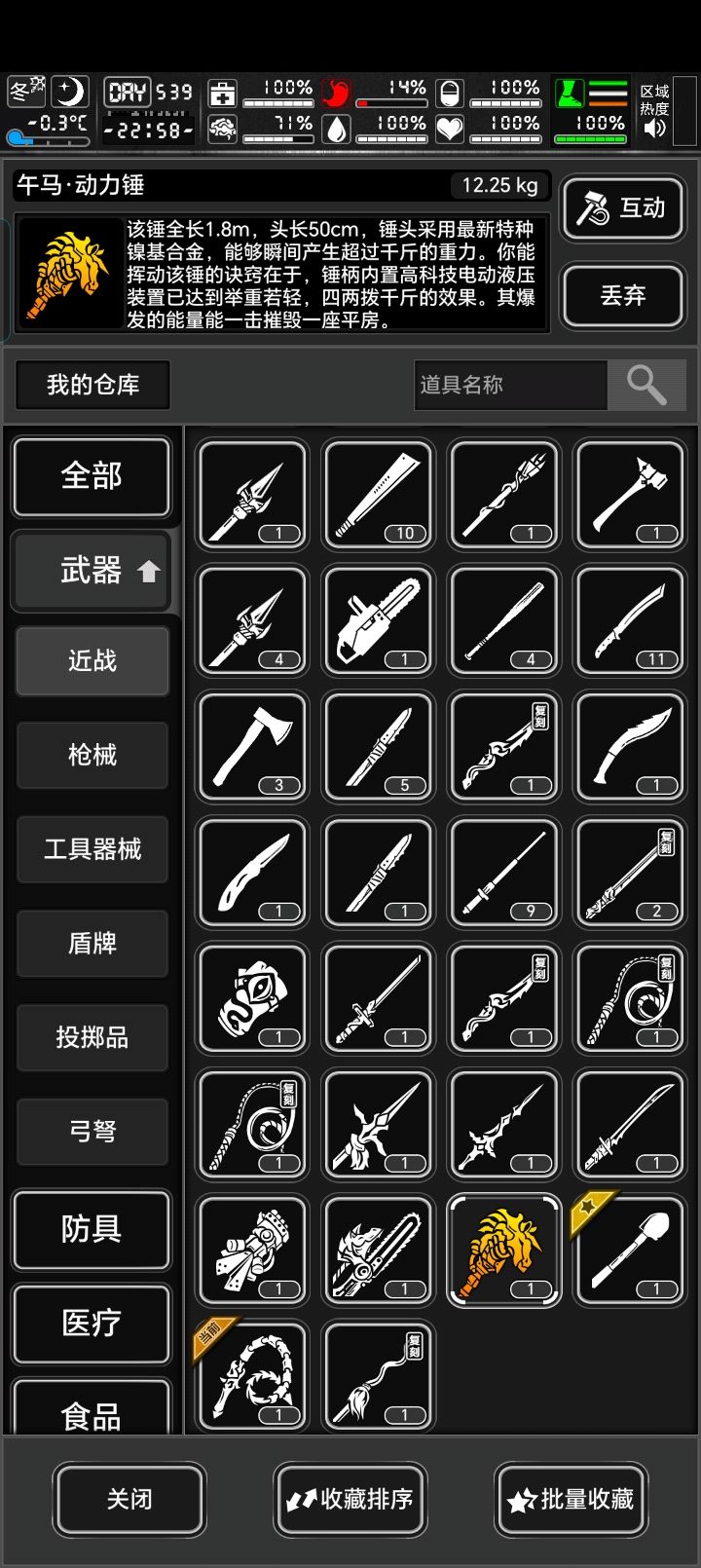 我想问一个问题 1