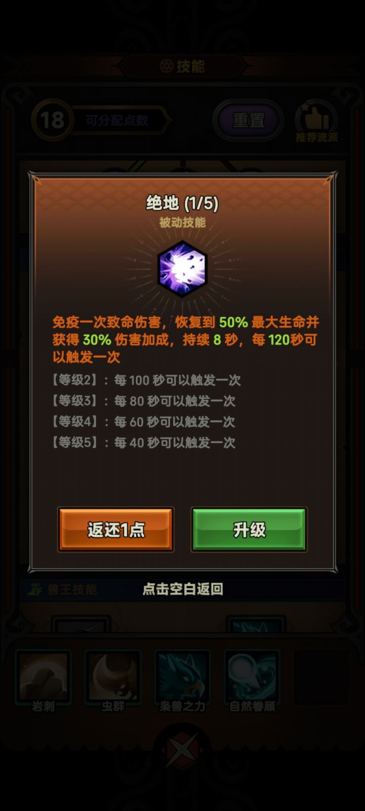 被动技能吃cd吗?截图