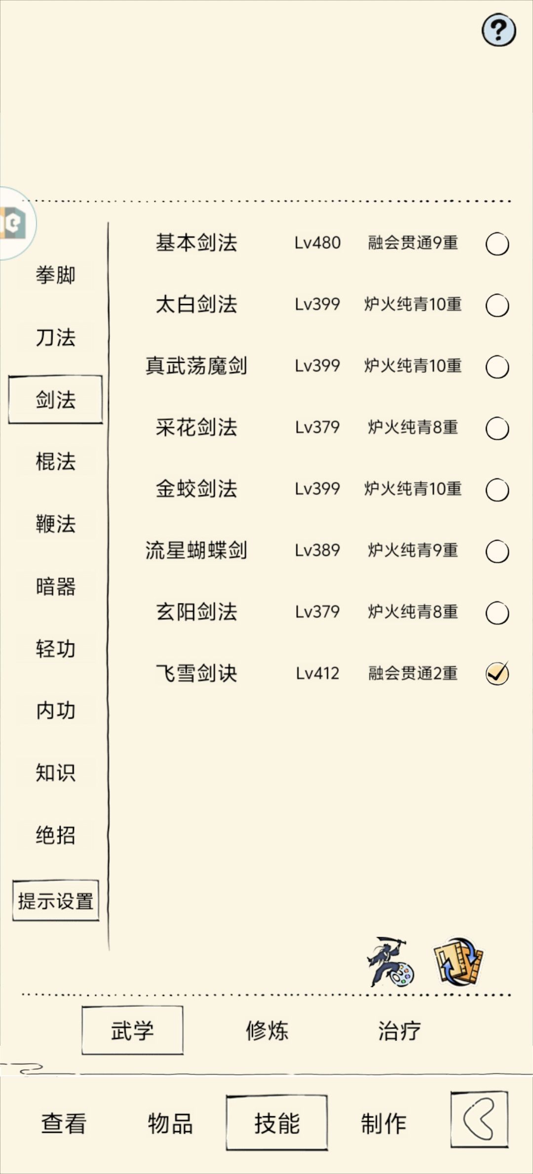 求大佬帮忙做个规划给点建议 3