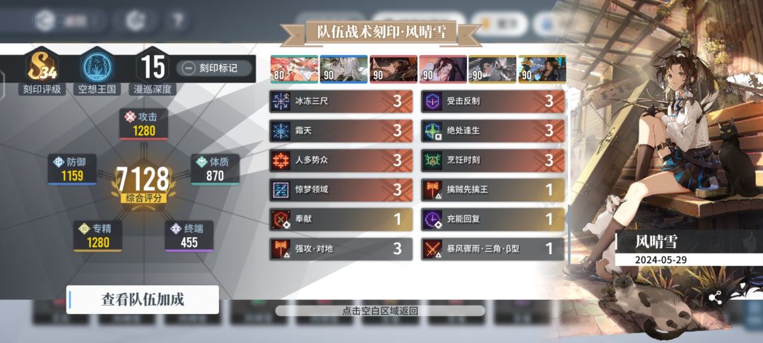漫巡改了流程后感觉凹分变难了(‵□′) 3
