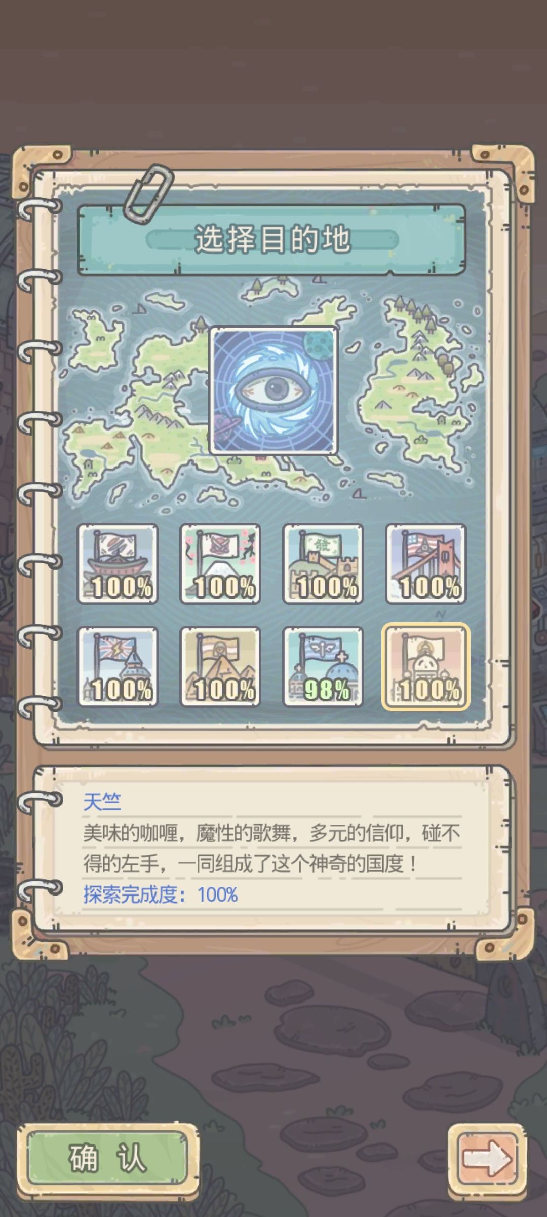 刚回归的强迫症 1