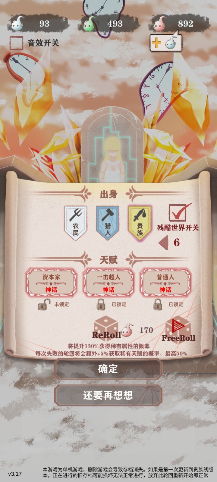 应该……勉强能玩吧截图