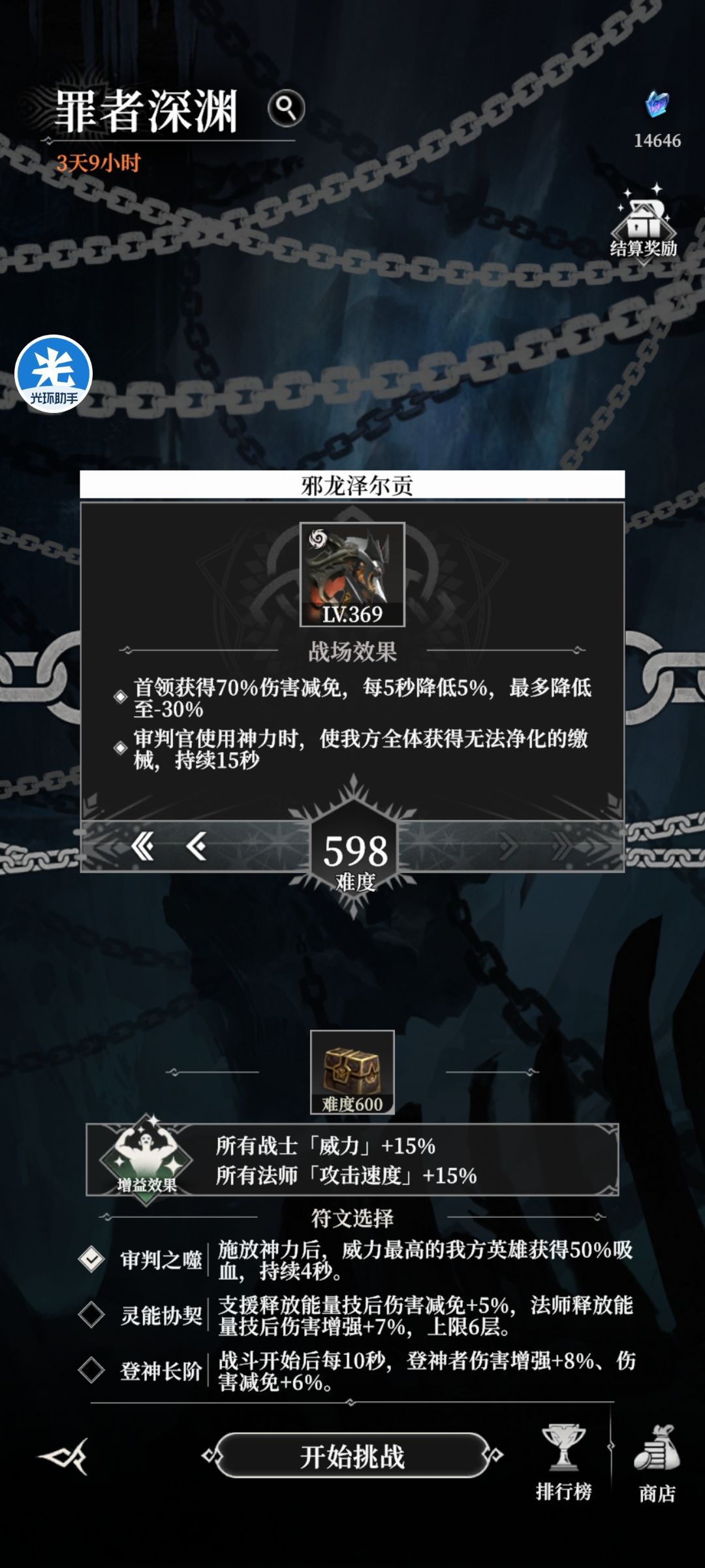 罪者深渊598怎么过啊各位大佬 1