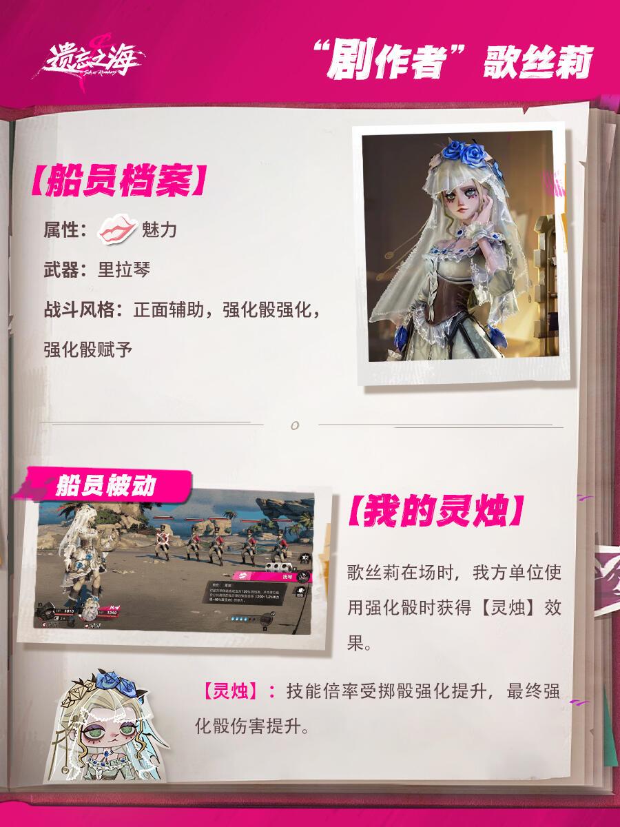 【闹海攻略】遗忘之海|歌丝莉登场✨ 2