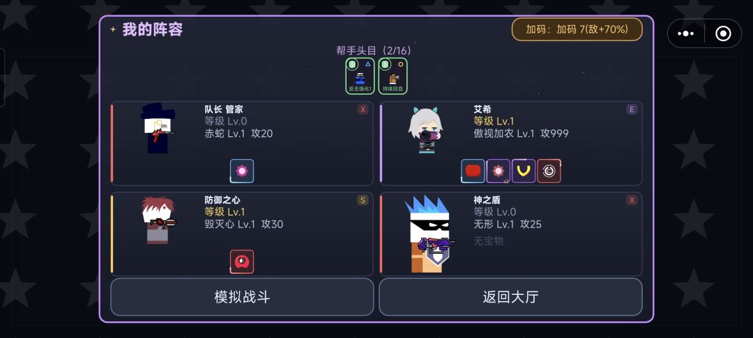 这期竞技最强阵容 1