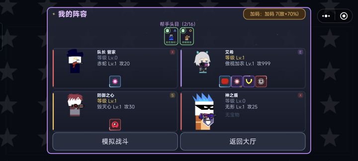 这期竞技最强阵容截图