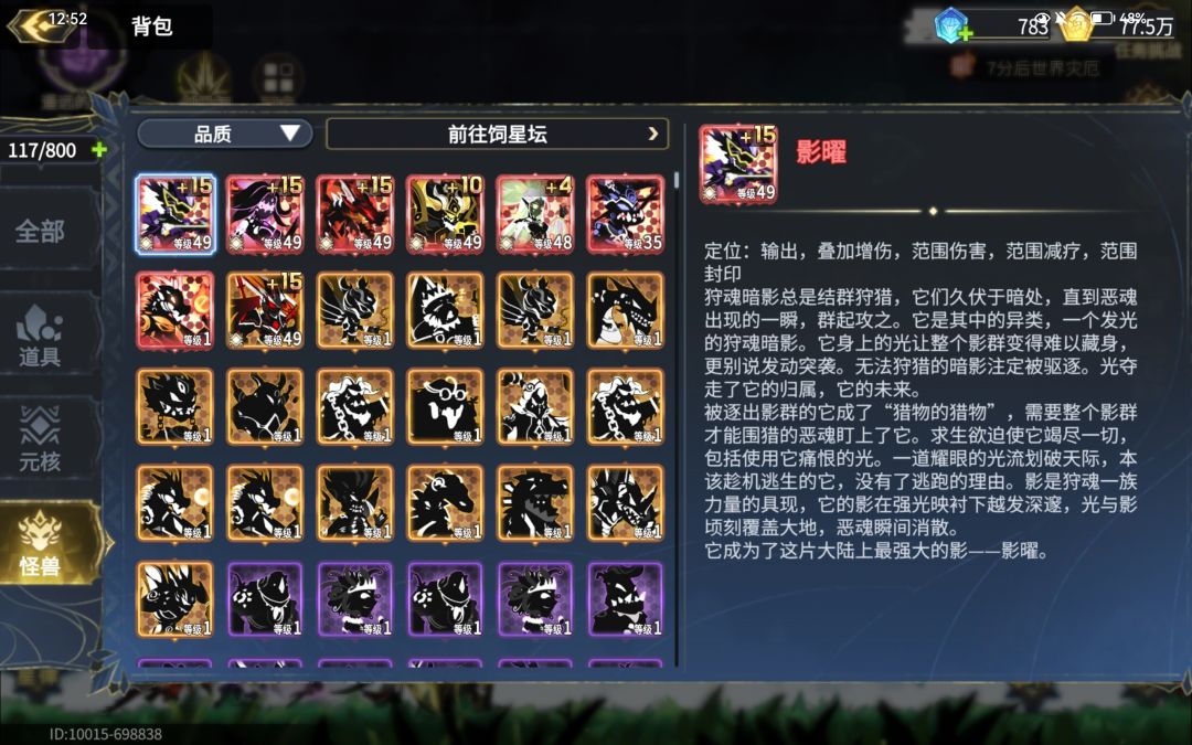 求大佬配下阵容 1