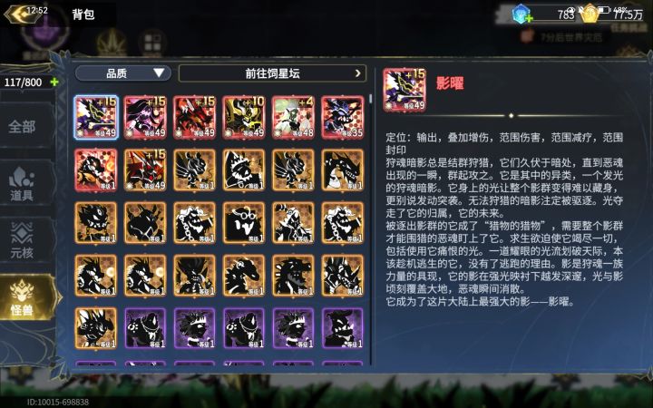求大佬配下阵容截图
