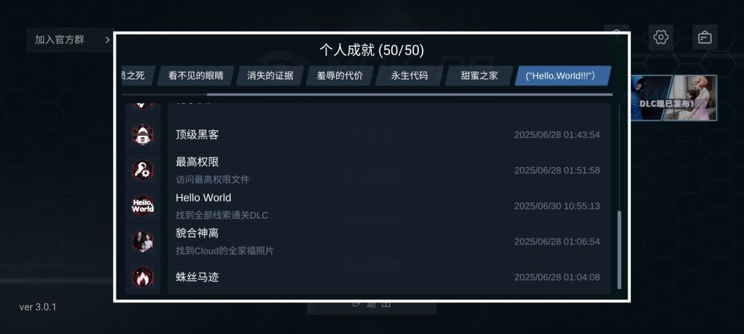 全成就完成,期待第二部出手机版! 1