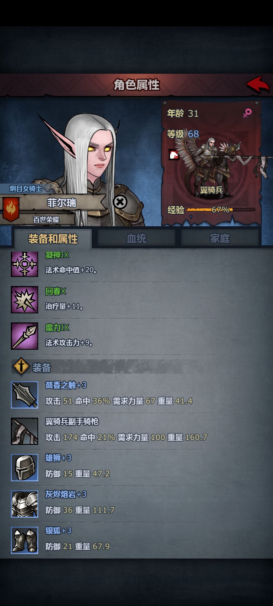 求教守堡 2
