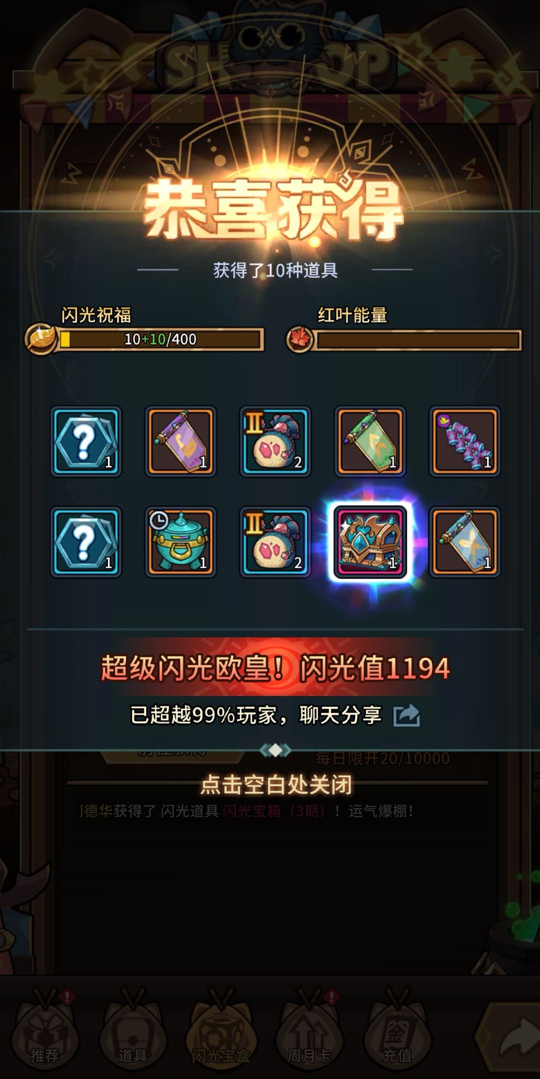 闪光两发入魂 1