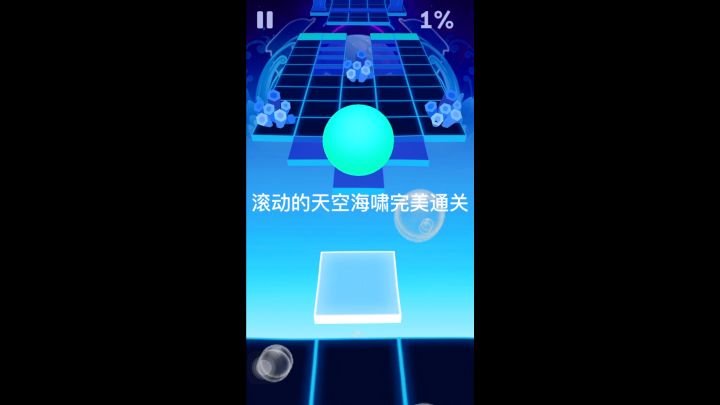 滚动的天空，第一次玩海㴋截图