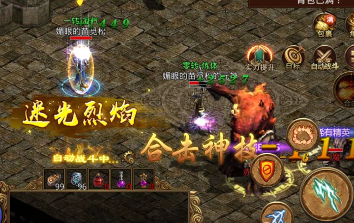 传奇世界手游:传世元神版玩法介绍讲解截图