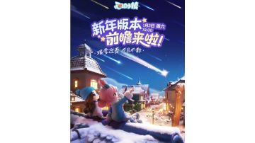 关于新年版本前瞻汇总（有点长）