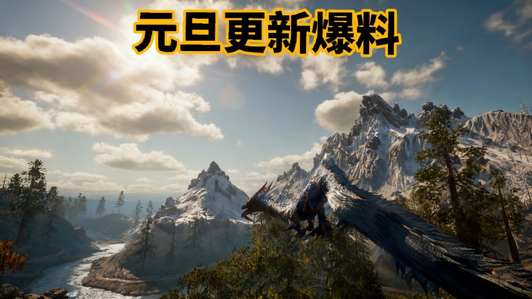 元旦大更新爆料(上) 1