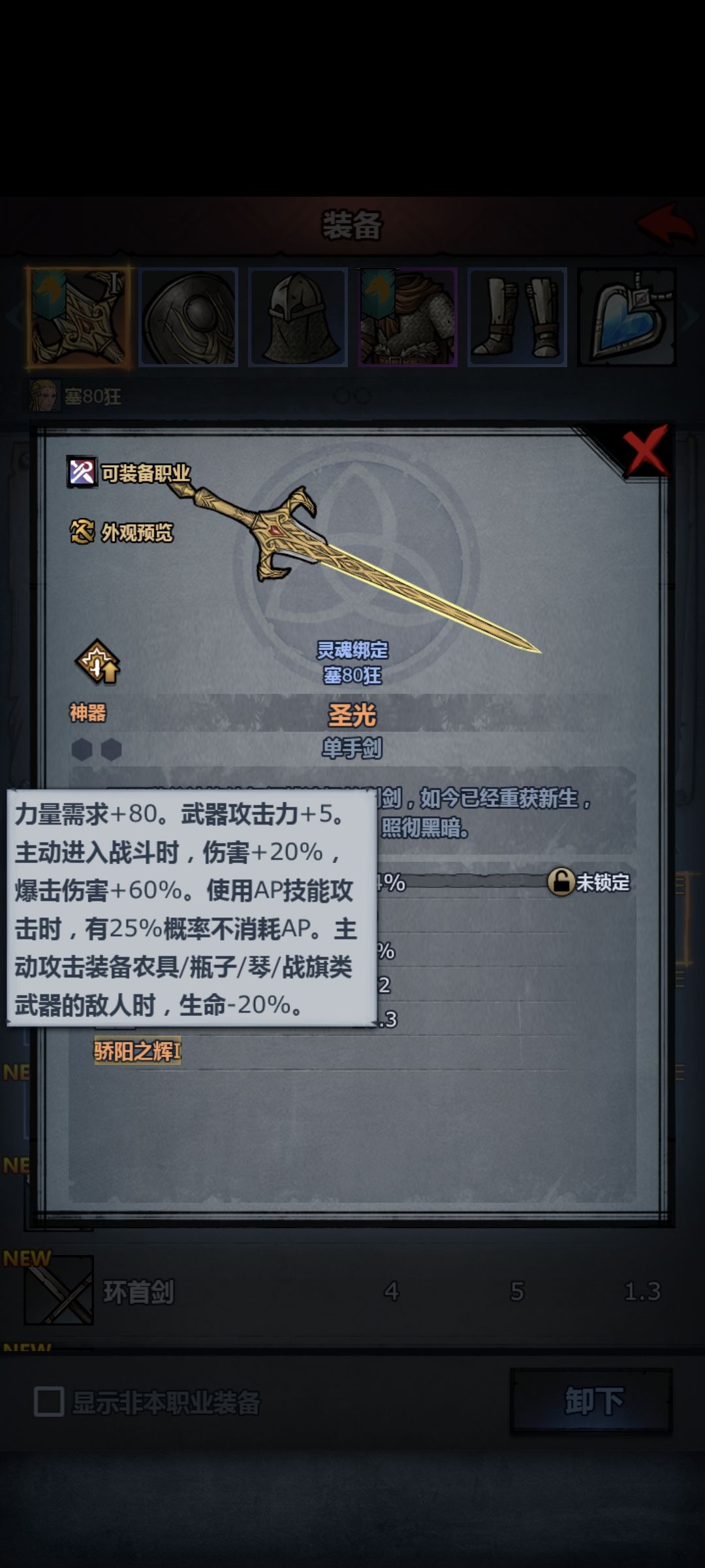 老萌新的第一个神器,求大佬指点 1