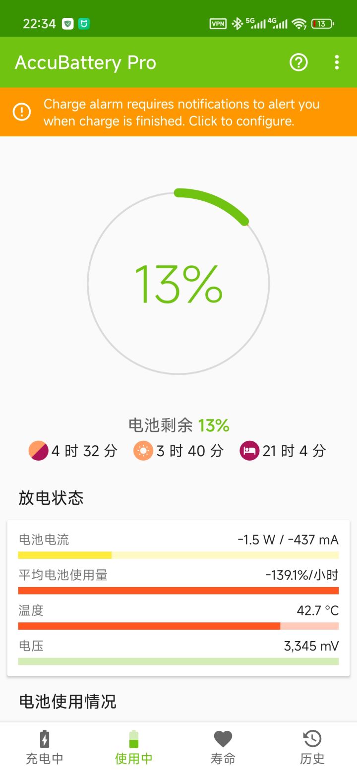 玩起来手机有点热呀截图