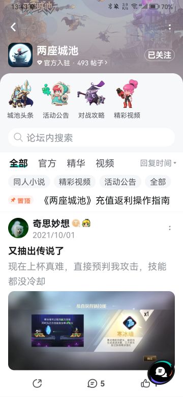 鉴于官方900荣誉点，300金币，3宝石的补偿